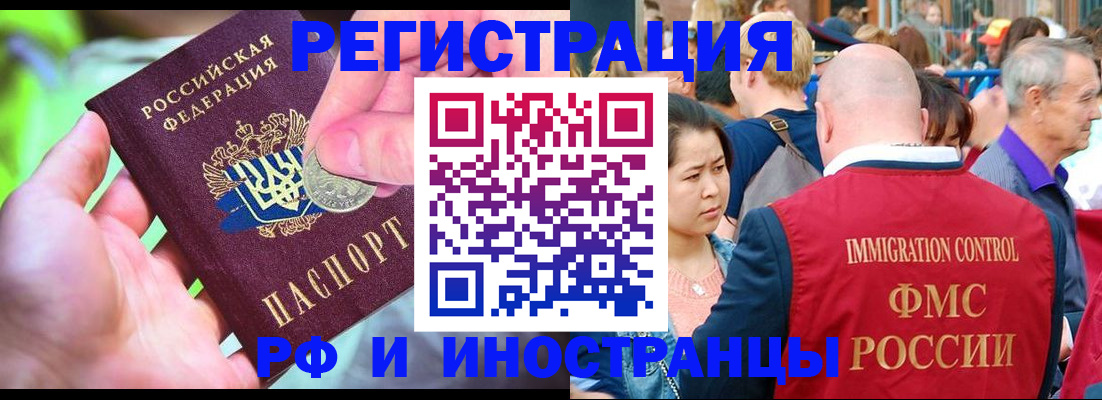 временная регистрация в Удачном