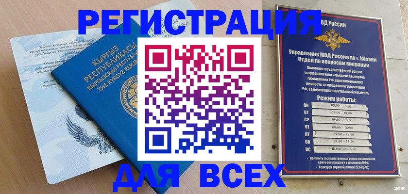 прописка для военкомата в Удачном