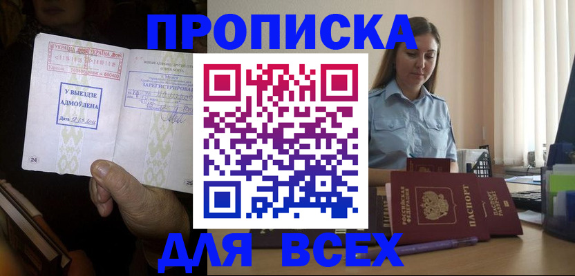 временная регистрация госуслуги в Удачном