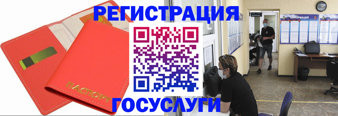 временная регистрация собственник в Удачном